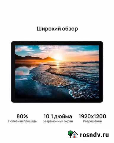 Планшет huawei Грозный - изображение 1