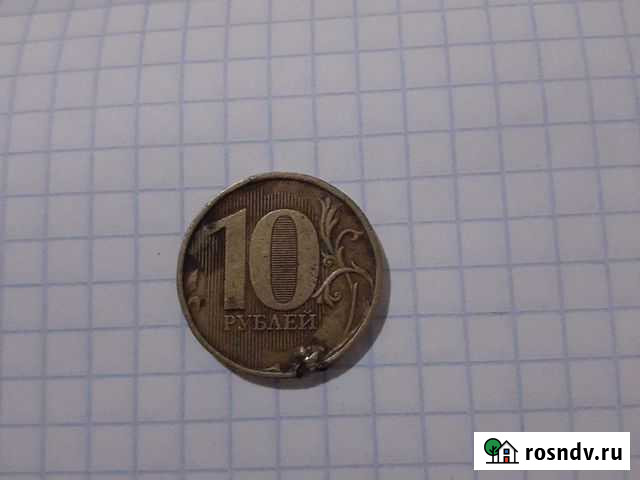 Десяти рублёвая монета 2011гада с браком наверху о Майский - изображение 1