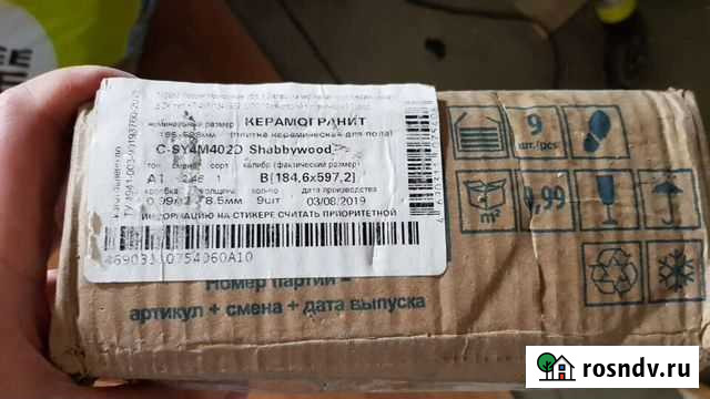 Керамогранит C-SY4M402D Shabbywood темно-серый Одинцово - изображение 1