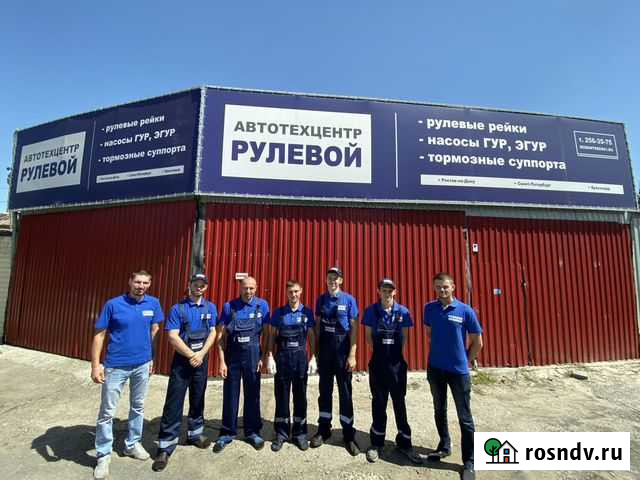 Ремонт рулевых реек Ростов-на-Дону - изображение 1