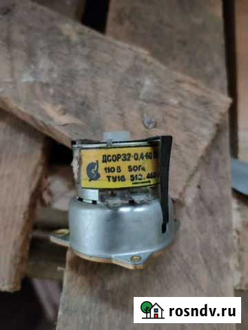 Электродвигатель дсор-32-15-2 ухл4 110В Рославль - изображение 1