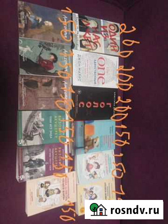 Современные книги Нижний Новгород - изображение 1