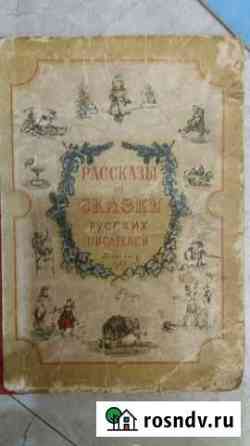 Книги Калининград