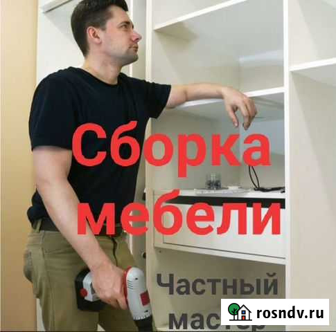 Сборка мебели Кострома - изображение 1