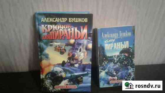 Книги Пенза