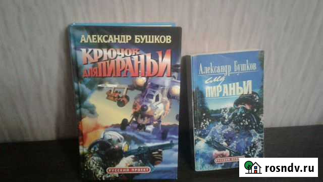 Книги Пенза - изображение 1