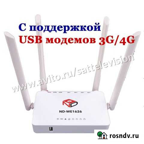 WiFi Роутер WE1626 Великий Новгород - изображение 1