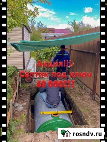 Септик Санкт-Петербург - изображение 1