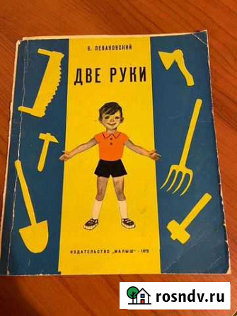 Детские книги Инта - изображение 1