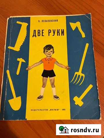 Детские книги Инта - изображение 1