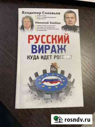 Книга Красноярск