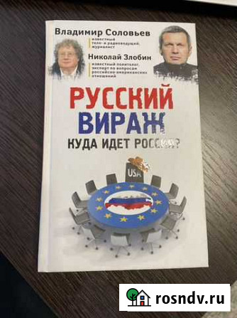 Книга Красноярск - изображение 1
