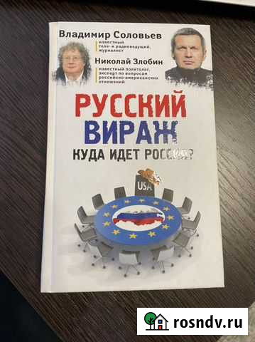 Книга Красноярск - изображение 1