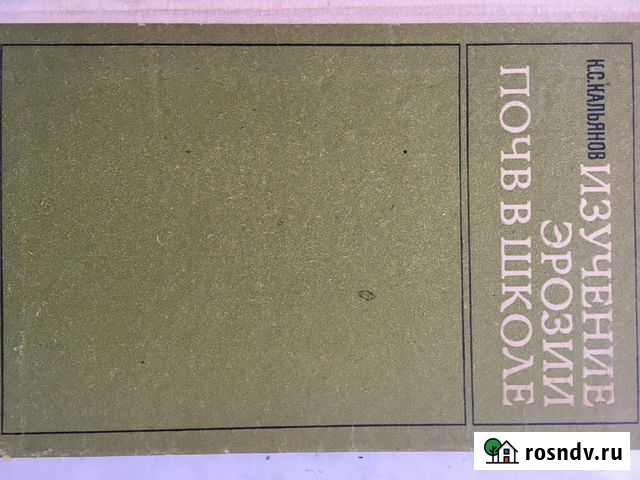 Изучение эрозии почв в школе Кемерово - изображение 1