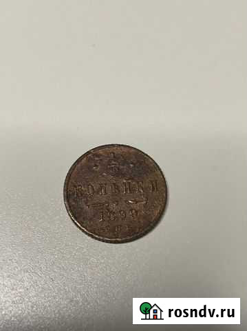 1/2 копейки 1899 С.П.Г Барнаул - изображение 1