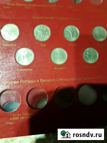 Серия монет города герои 2000год Губкин - изображение 1