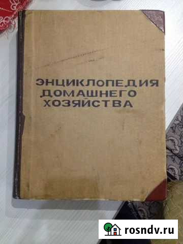 Энциклопедия - раритет Златоуст - изображение 1