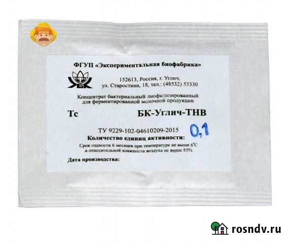 Закваска термофильная Бк-Углич-тнв Калининград - изображение 1