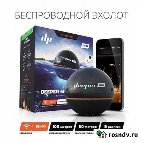 Эхолот Deeper Pro Красноярск - изображение 1
