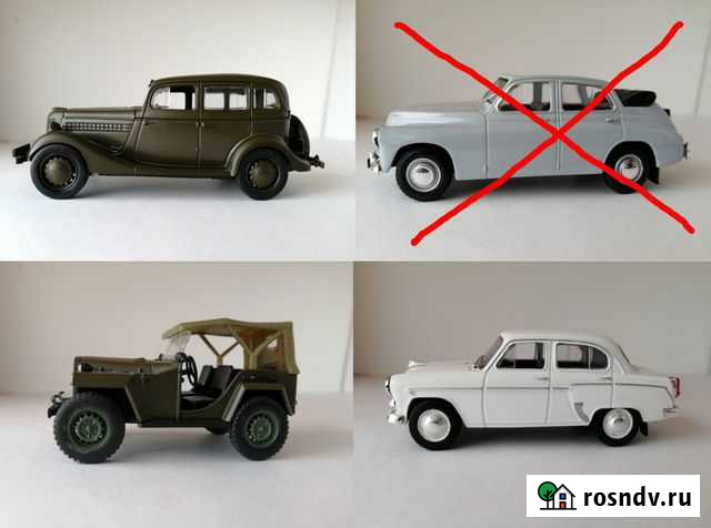 Модели автомобилей в масштабе 1:43 Брянск - изображение 1