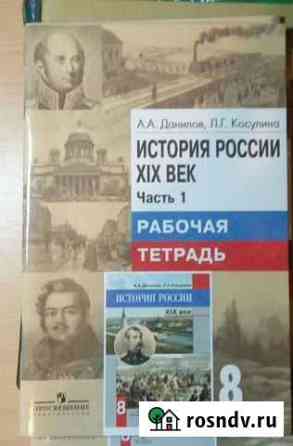 Рабочие тетради 8 класс Тюмень