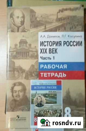 Рабочие тетради 8 класс Тюмень - изображение 1