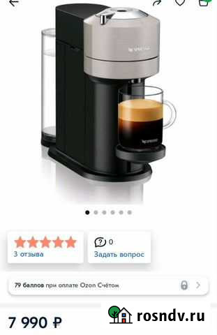 Капсульная кофемашина nespresso новая Ростов-на-Дону - изображение 1