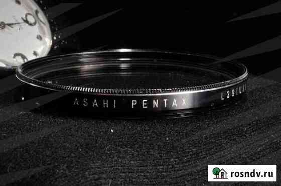 Светофильтр Asahi pentax L39 52mm / 5233 Кострома