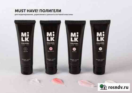 Полигель для наращивания укрепления ногтей milk Самара