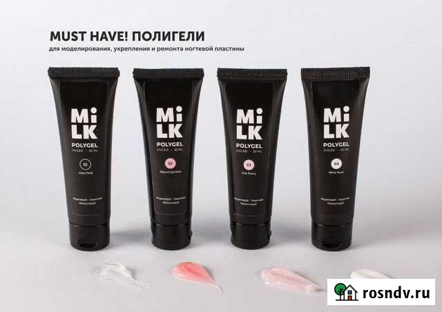 Полигель для наращивания укрепления ногтей milk Самара - изображение 1