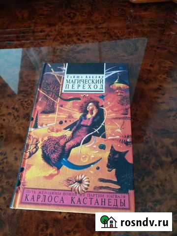 Магический переход Благовещенск - изображение 1