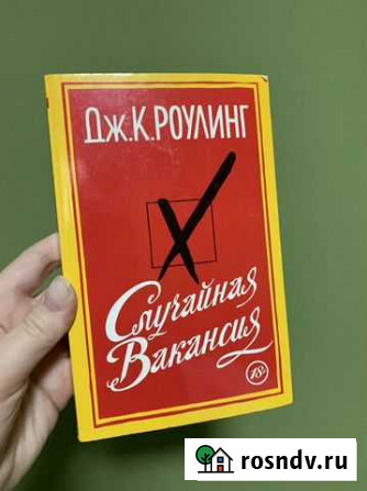 Случайная вакансия Тюмень - изображение 1