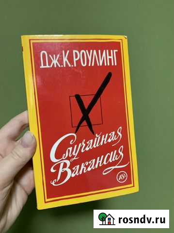 Случайная вакансия Тюмень - изображение 1