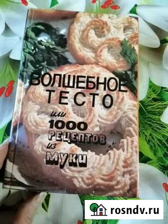 Кулинарная книга Чебоксары - изображение 1