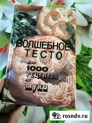 Кулинарная книга Чебоксары - изображение 1