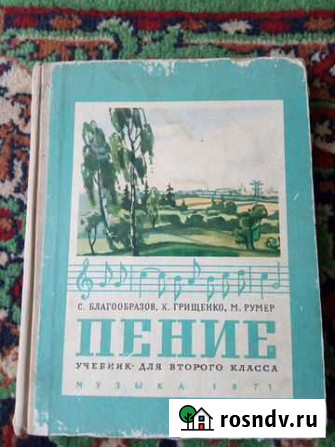 Учебники школьные СССР Сосновоборск - изображение 1