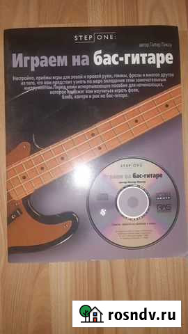 Самоучитель игры на бас гитаре Краснодар - изображение 1