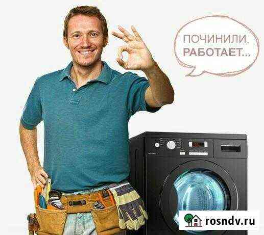 Ремонт стиральных машин, посудомоечных машин Евпатория