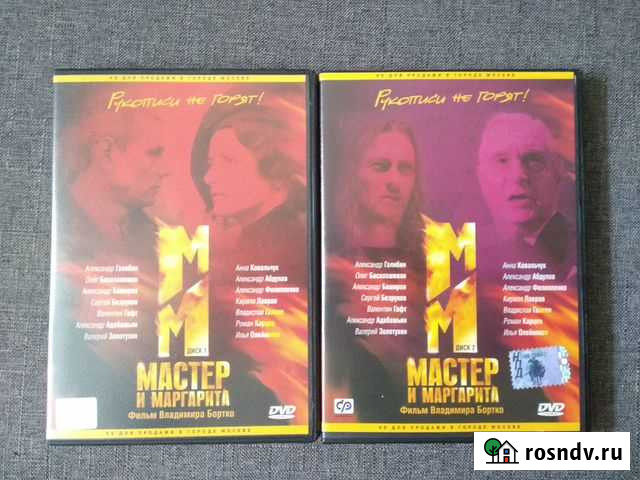 Фильмы на двд Златоуст - изображение 1