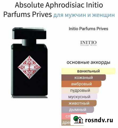 Absolute Aphrodisiac Initio Parfums Prives Красноярск - изображение 1