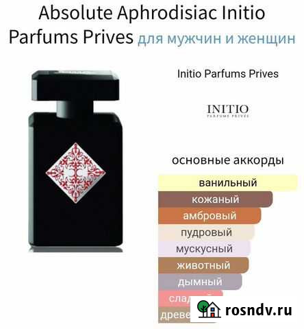 Absolute Aphrodisiac Initio Parfums Prives Красноярск - изображение 1