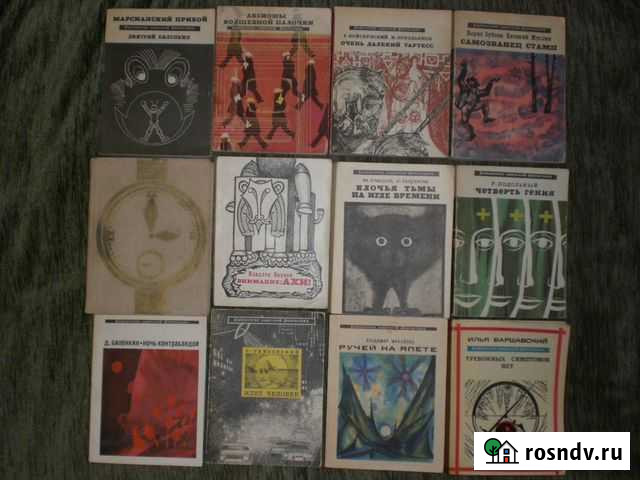 Библиотека советской фантастики (Молодая гвардия) Москва - изображение 1