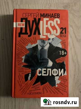 Книги по дешевке Тверь - изображение 1