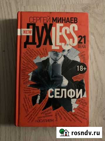 Книги по дешевке Тверь - изображение 1