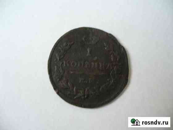 1 копейка 1824г Иркутск