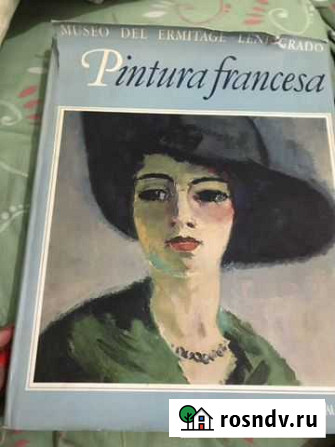 Антикварные книги Краснодар - изображение 1