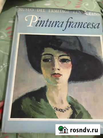 Антикварные книги Краснодар - изображение 1