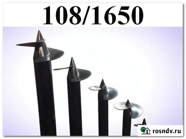 Винтовые сваи d 108 длина 1,65 м Монтаж фундамента Санкт-Петербург - изображение 1