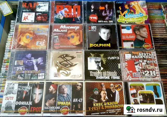 Rap, Hip Hop, RnB на компакт дисках mp3 Зарайск - изображение 1