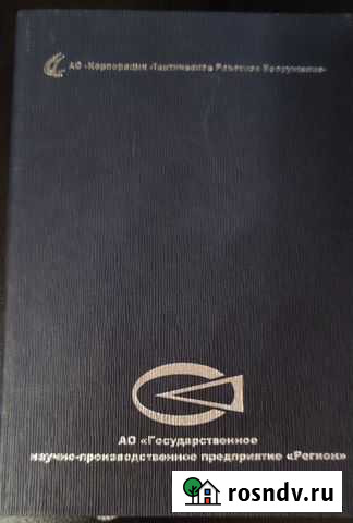 Ежедневник недатированный A5 160 листов Ногинск - изображение 1